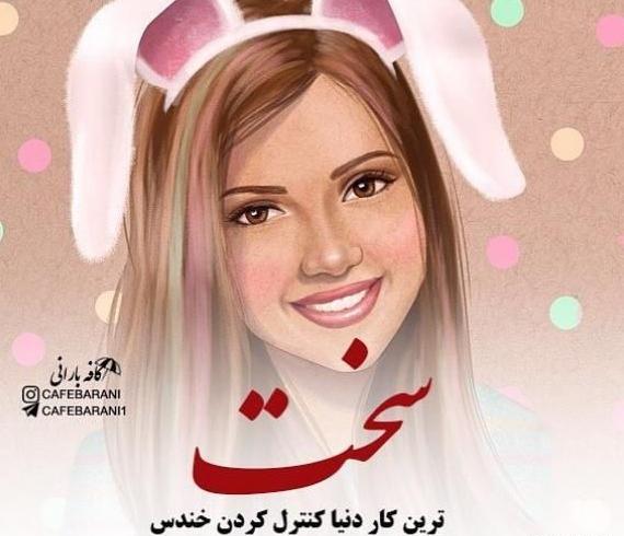 عکس نوشته پروفایل کنایه آمیز