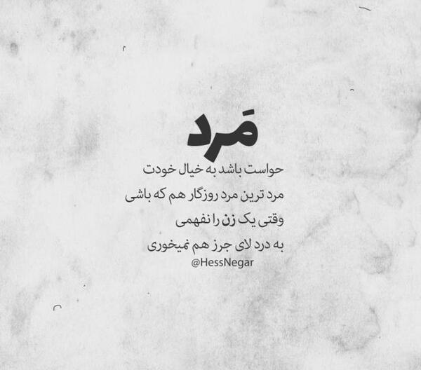 عکس نوشته پروفایل کنایه آمیز