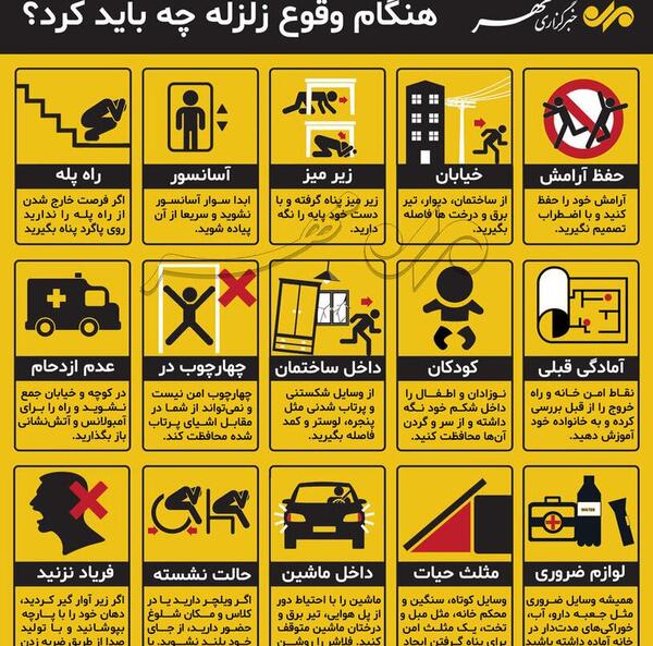 عکس زلزله زیر میز