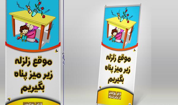 عکس زلزله زیر میز