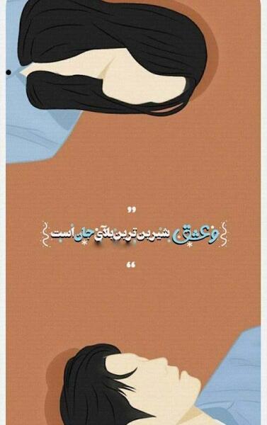 عکس نوشته شعر کوتاه زیبا