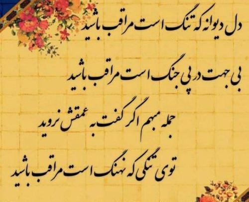 عکس نوشته شعر کوتاه زیبا