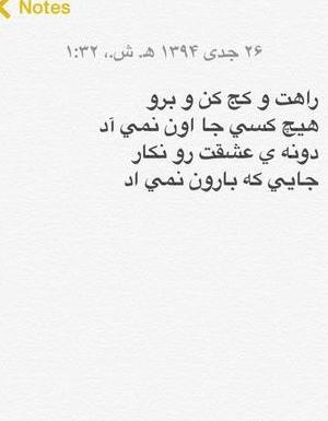عکس نوشته شعر کوتاه زیبا