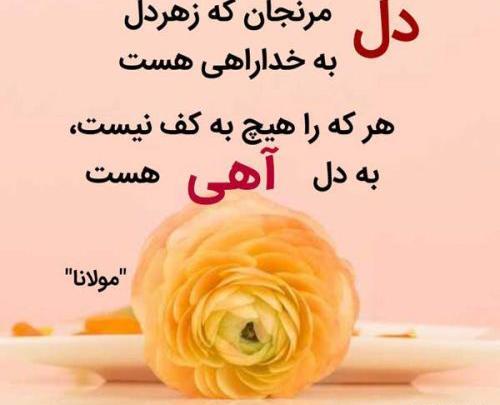 عکس نوشته شعر کوتاه زیبا