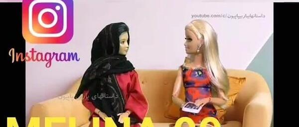 عکس بازی باربی طنز
