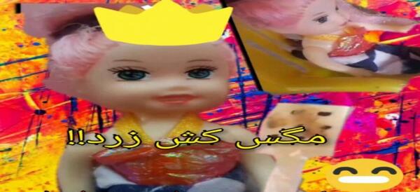عکس بازی باربی طنز