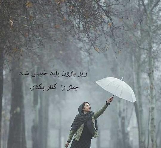 عکس پروفایل بارش