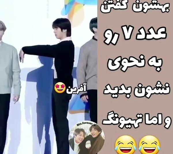 عکس خنده دار تهیونگ