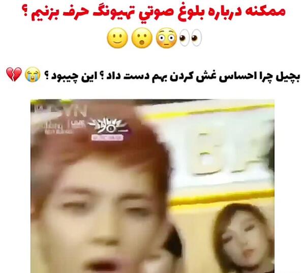 عکس خنده دار تهیونگ