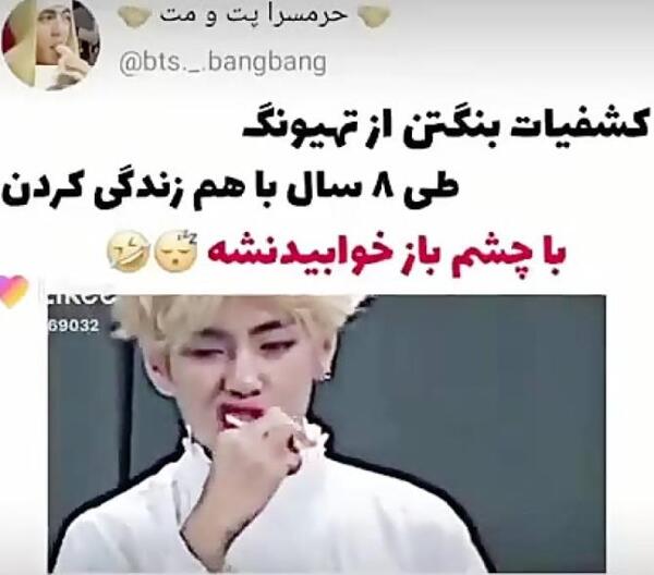 عکس خنده دار تهیونگ