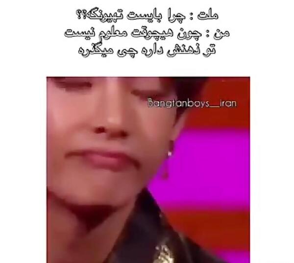 عکس خنده دار تهیونگ