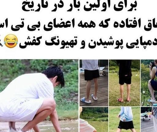 عکس خنده دار تهیونگ