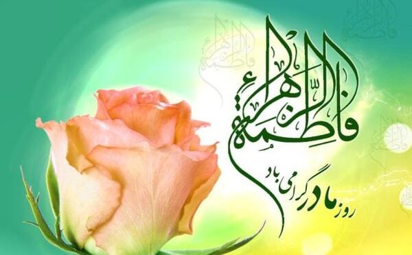 عکس نوشته تولد خواهر فاطمه