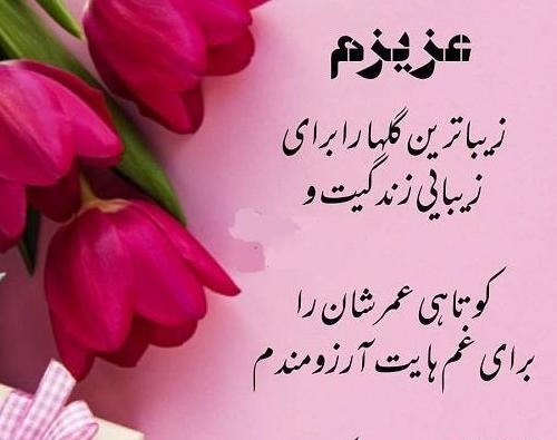 عکس نوشته تولد خواهر فاطمه
