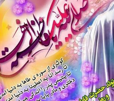 عکس نوشته تولد خواهر فاطمه