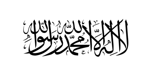 عکس پرچم امارات اسلامی افغانستان