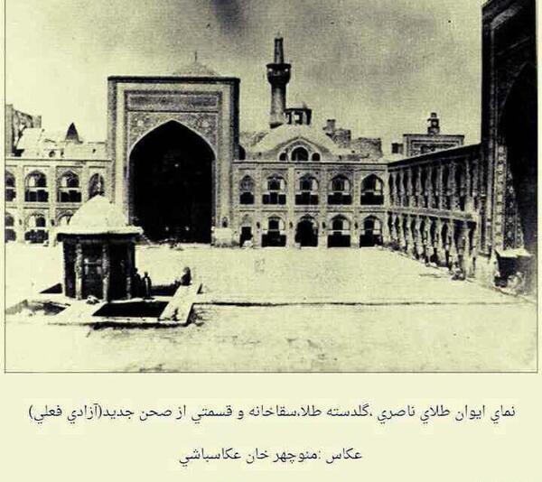 عکسی از ضریح امام رضا