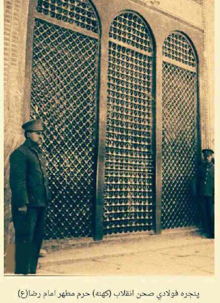 عکسی از ضریح امام رضا