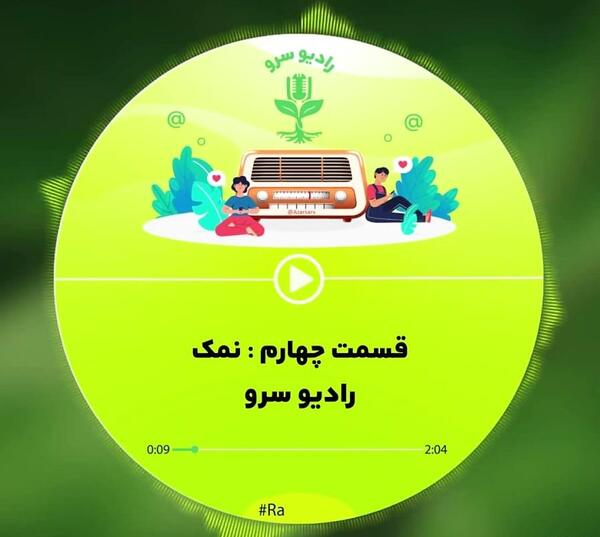 عکس سبزه سویا