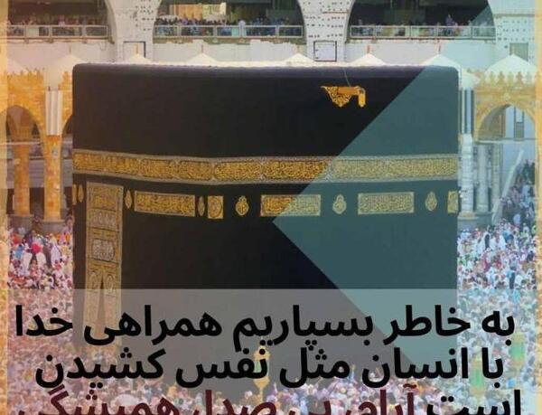 عکس تصویر خانه خدا زنده