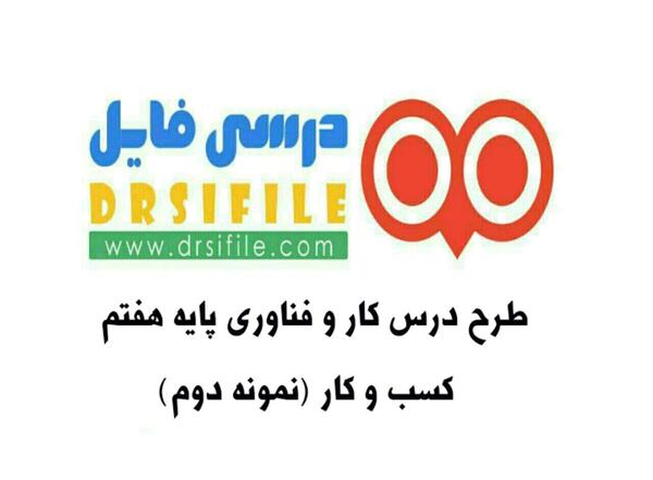 عکس بارش فکری