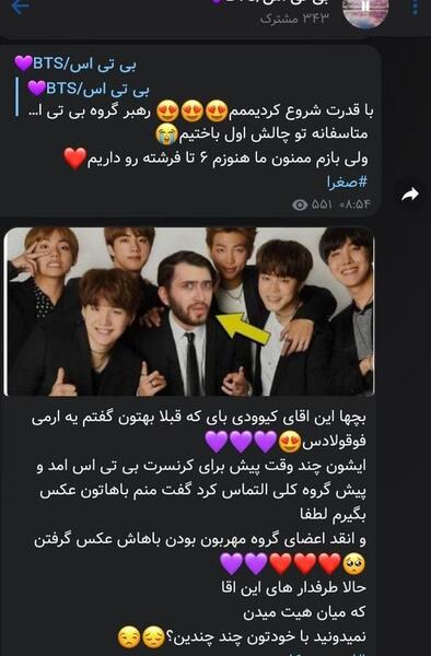عکس بی تی اس آر ام