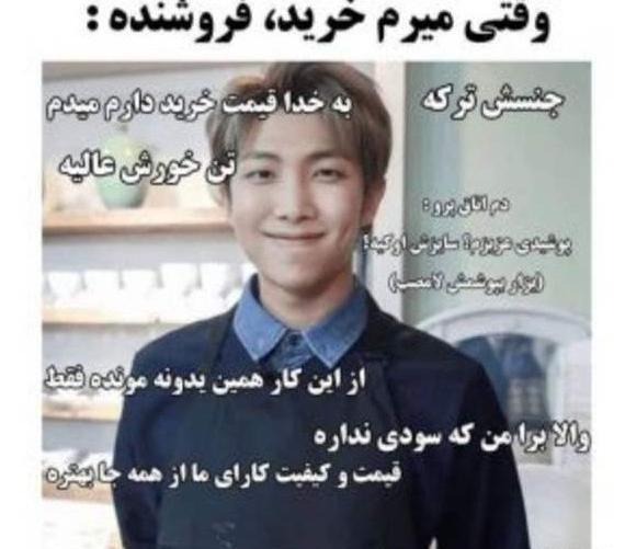 عکس بی تی اس آر ام