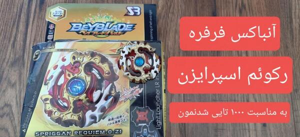 عکس فرفره های انفجاری هرکول تیرانداز