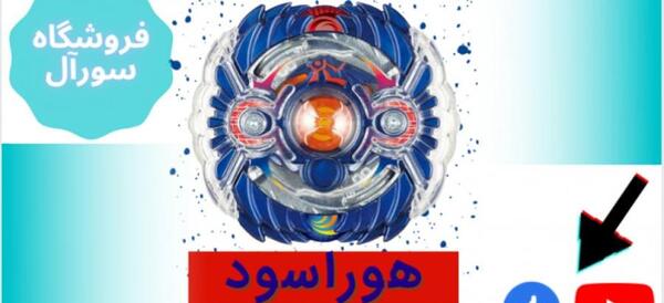 عکس فرفره های انفجاری هرکول تیرانداز