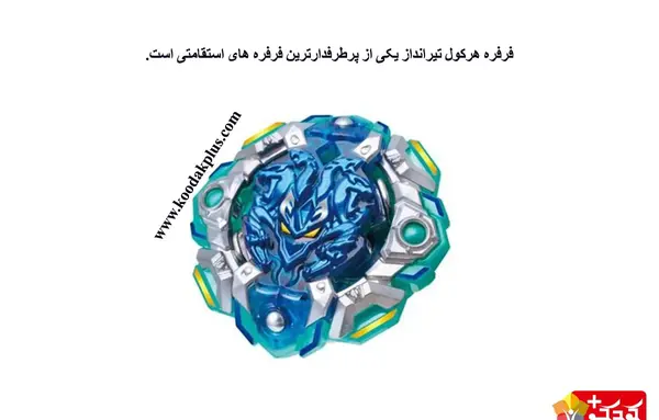 عکس فرفره های انفجاری هرکول تیرانداز