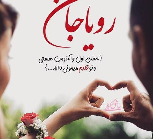 دانلود عکس نوشته های عاشقانه خاص