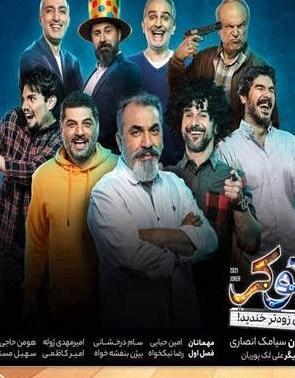 عکس جوکر تایم