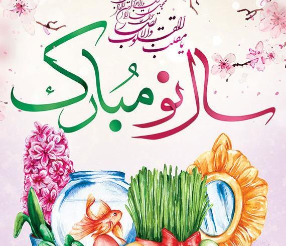 عکس عید نوروز بدون متن