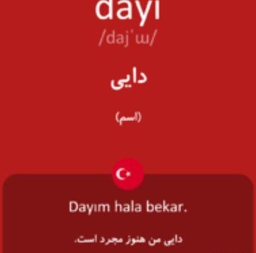 عکس پیام تبریک روز زن به زن دایی