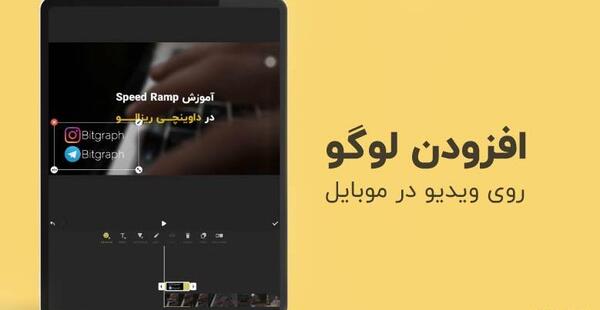لوگو زدن روی عکس
