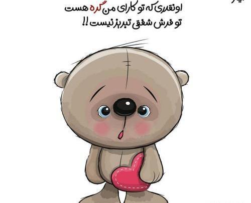 عکس نوشته کارتونی فانتزی پسرانه