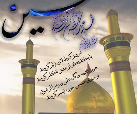 عکس نوشته از تولد امام حسین