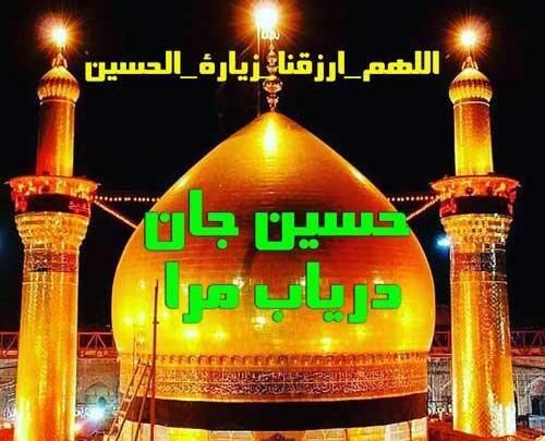 عکس نوشته از تولد امام حسین