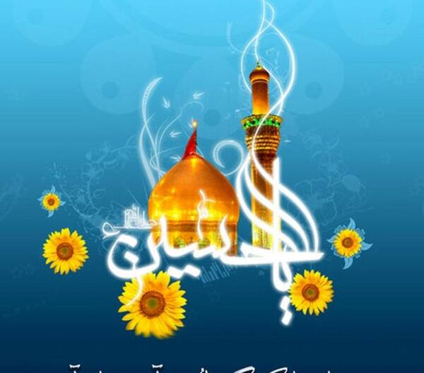 عکس نوشته از تولد امام حسین