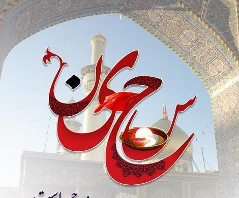 عکس نوشته از تولد امام حسین