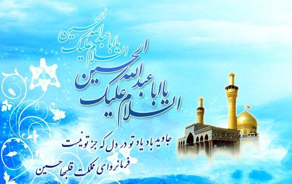 عکس نوشته از تولد امام حسین
