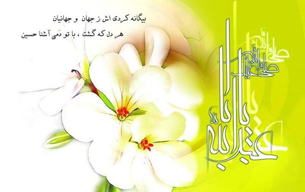عکس نوشته از تولد امام حسین