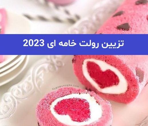 عکس ظرف رولت خوری