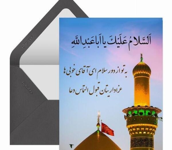 عکس نوشته سلام زیارت عاشورا