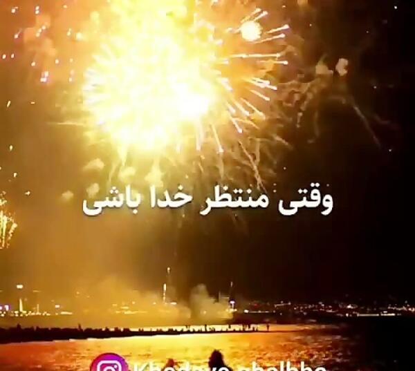 عکس پل صراط جهنم واقعی