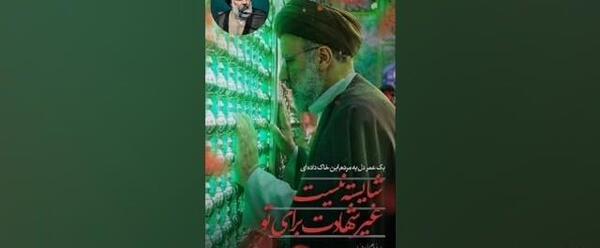عکس پل صراط جهنم واقعی