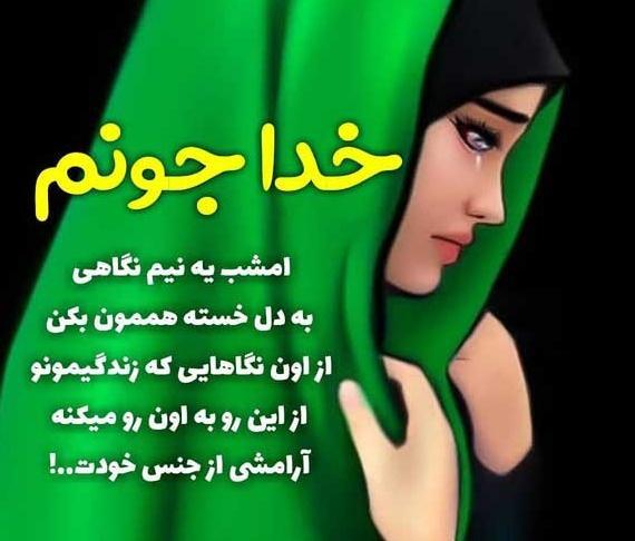 عکس نوشته دخترم کربلانمیخواهی