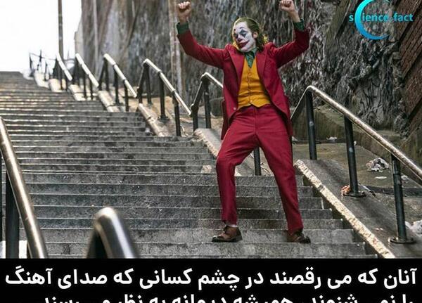 عکس نوشته جوکر با اهنگ