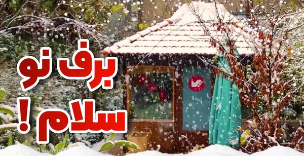 عکس کافه یخی کیش