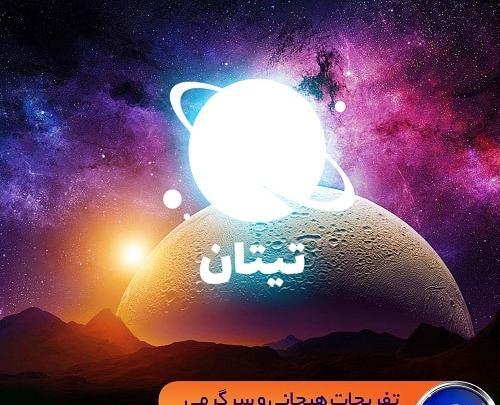 عکس کافه یخی کیش